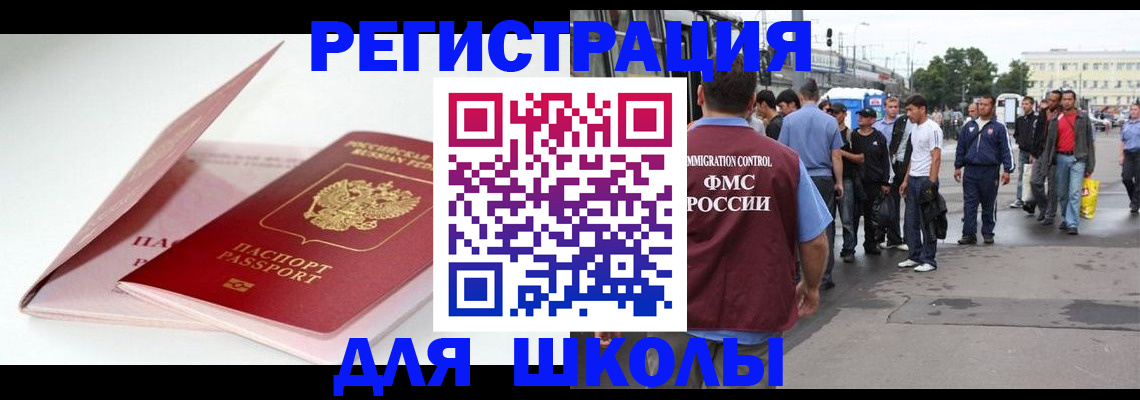 временная регистрация в квартире в Славгороде