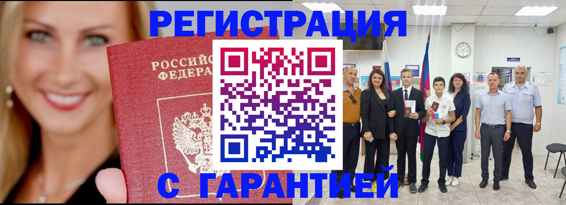 временная регистрация госуслуги в Славгороде